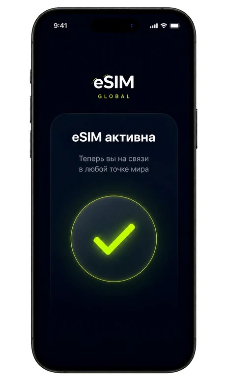 Вы в сети!